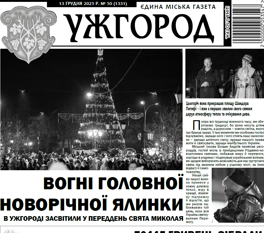 Газета 