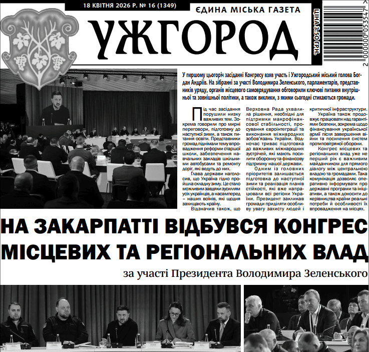 Газета 