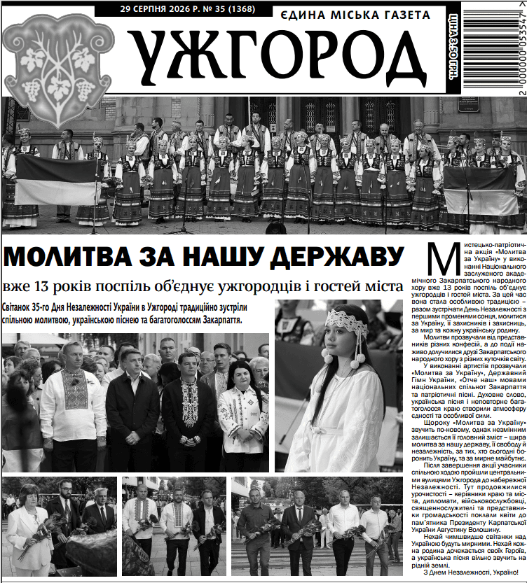Газета 